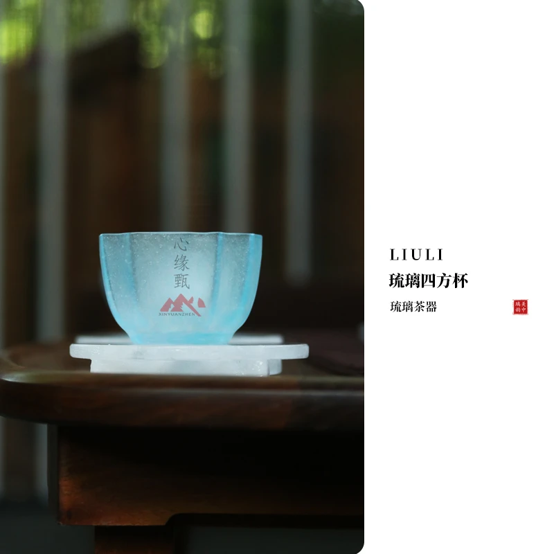 心缘甄琉璃四方杯宝相花杯茶器主人杯品茗杯功夫茶具礼盒装礼品