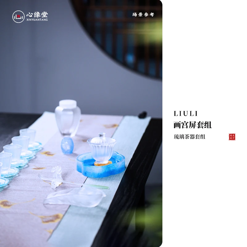 心缘堂琉璃茶器茶具画宫屏琉璃主人杯文艺小茶杯送礼礼品推荐