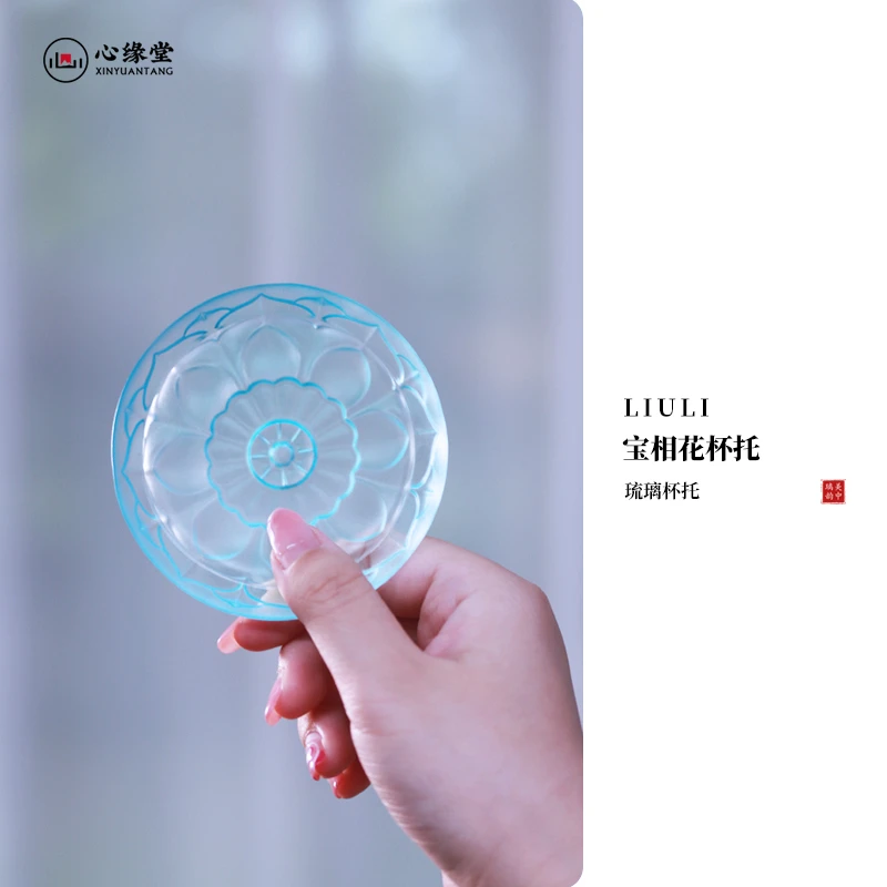 心缘堂琉璃【宝相花杯托】家用隔热防滑杯垫干泡茶碟茶道便携式配件