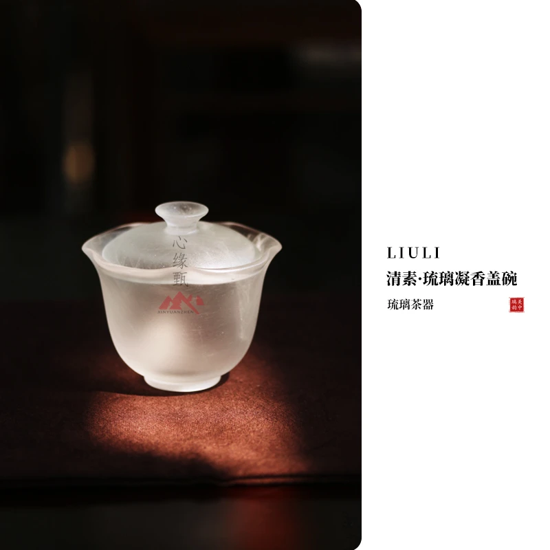 心缘甄琉璃凝香盖碗功夫茶具茶席搭配置景好友送礼
