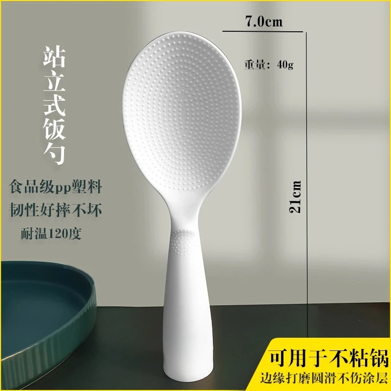 可立式饭勺不粘米饭可站立盛饭勺电饭煲盛饭耐高温加厚家用打饭勺
