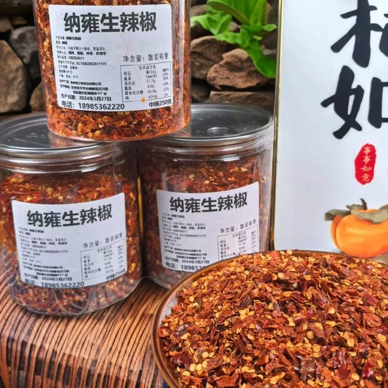 （纳雍生辣椒面）贵州辣椒粉火锅蘸料烧烤烧烤蘸水烤肉辣调味料