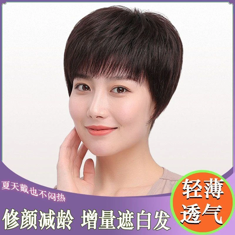 假发套女短发全头逼真整顶头套中老年50岁假发女妈妈蓬松遮白发套