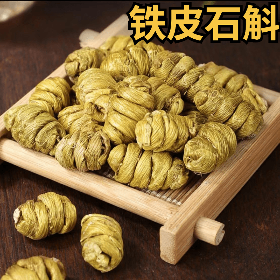 (霍山石斛)精品石斛中大颗胶质感无硫