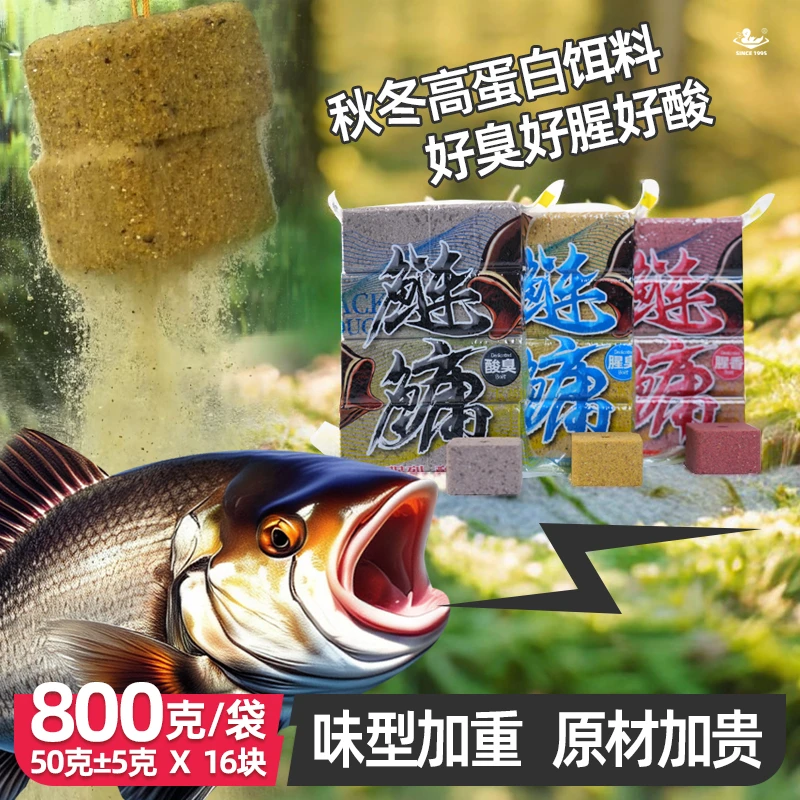 浮钓鲢鳙抛竿方块主攻花白鲢大头鱼料黑鸭子酸臭腥臭秋冬低温鲢鳙