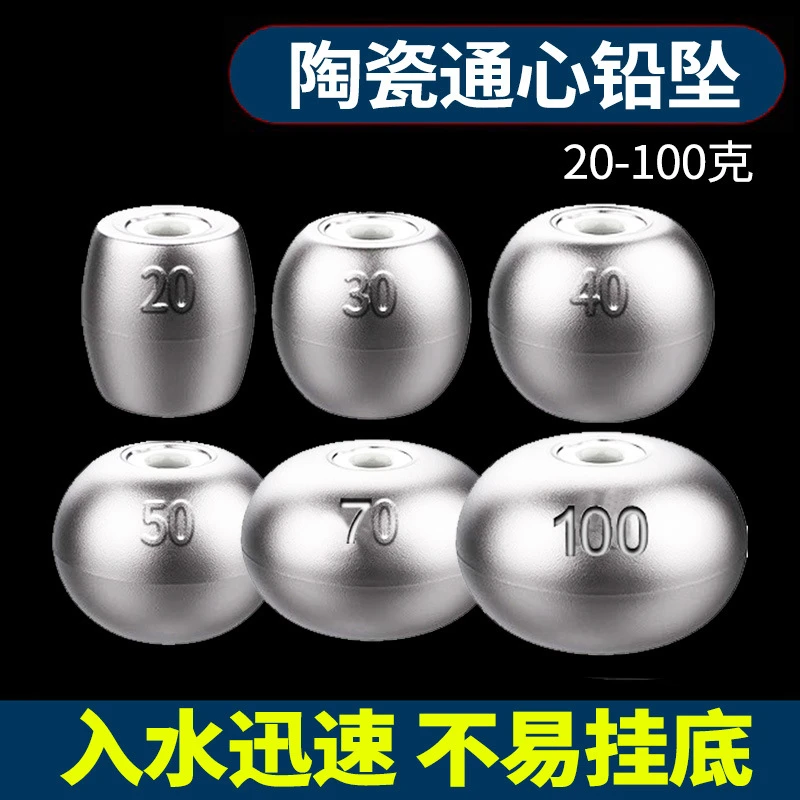 【浮钓鲢鳙】海竿浮钓鲢鳙陶瓷定风坠空心定风坠专用浮钓铅坠鲢鳙