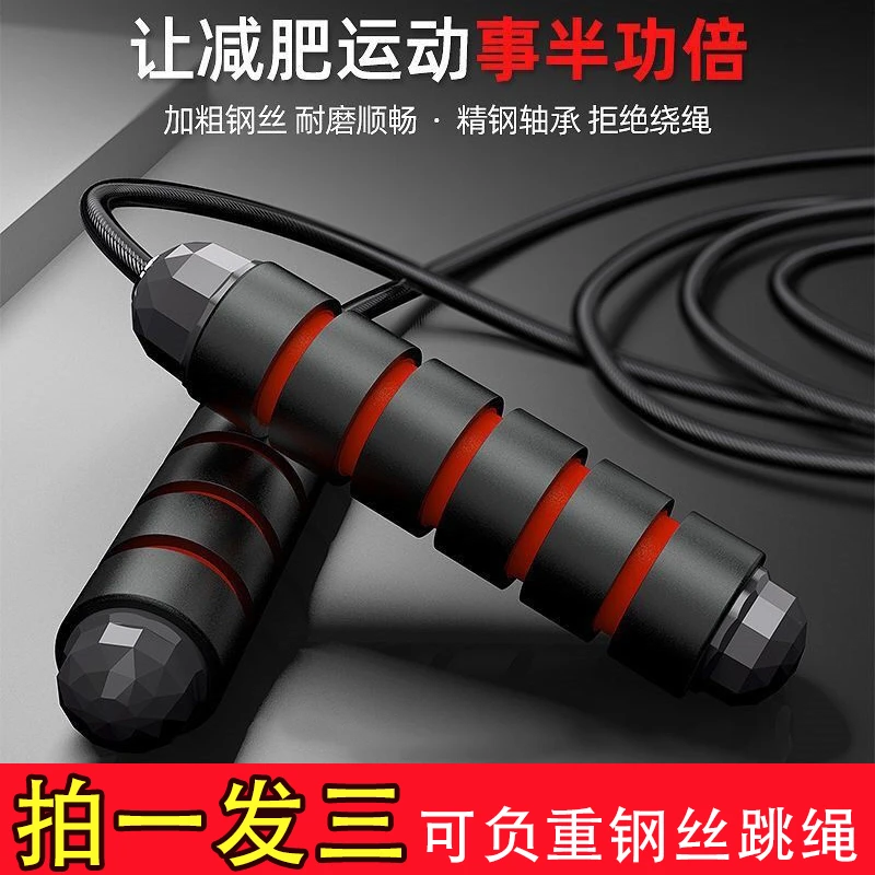 【新人浮力】钢丝负重跳绳健身减肥燃脂运动学生中考专用训练绳子