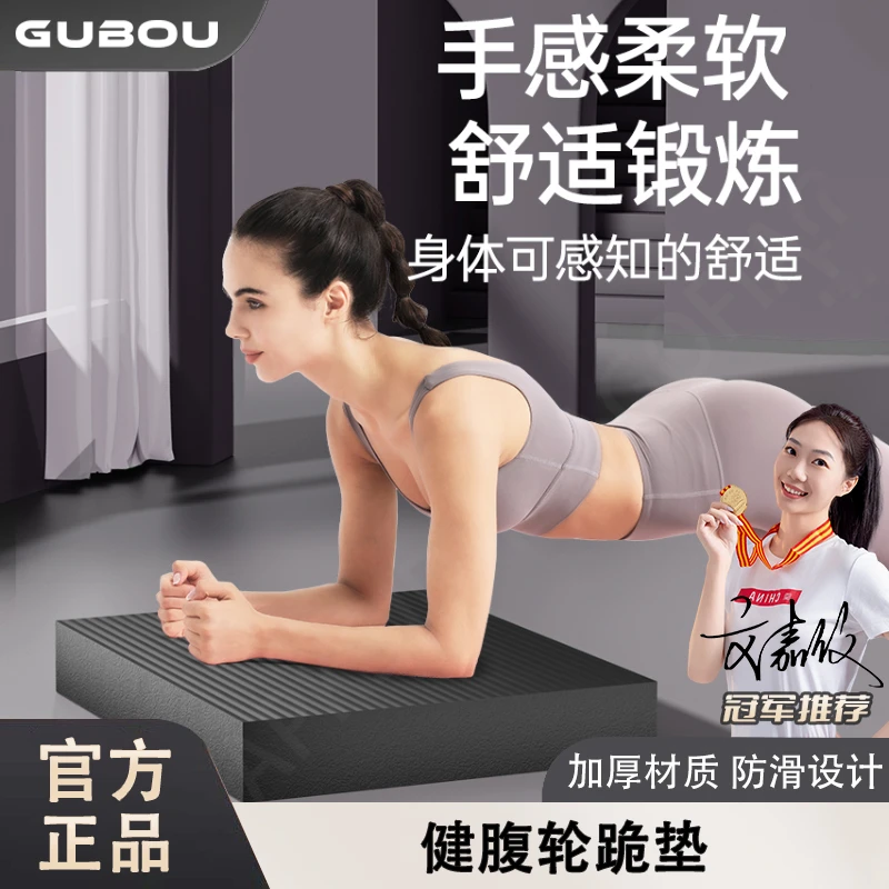 【加厚】健腹轮跪垫平衡软踏脚踝训练平板支撑核心力量瑜伽普拉提垫
