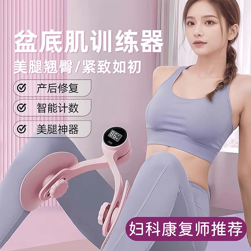 盆底肌训练器膝盖瘦腿美腿夹腿快速女士大腿内侧训练器材产后恢复
