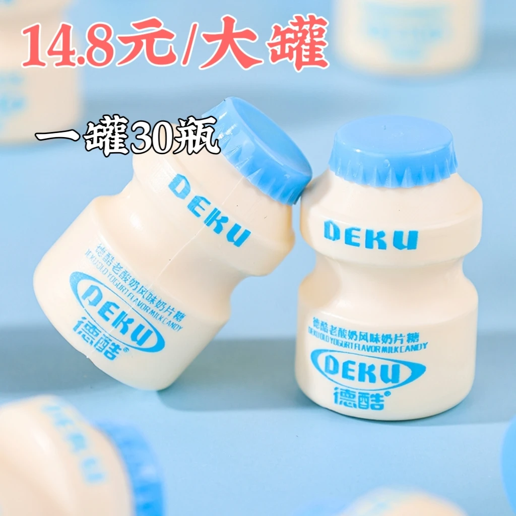 酸奶片牛奶片风味酸奶老酸奶风味压片酸奶味草莓奶片零食儿童糖果