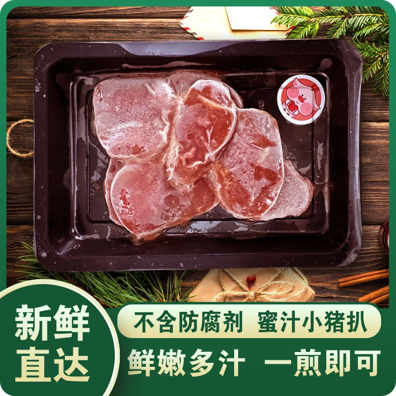 家庭烤肉半成品腌制调理猪肉好吃不腻肥肉相间冷冻发货清仓包邮