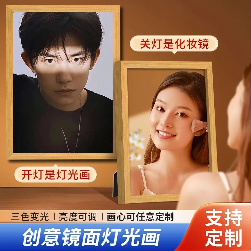 易烊千玺可爱镜子灯光画氛围摆件小夜灯送朋友闺蜜创意惊喜礼物