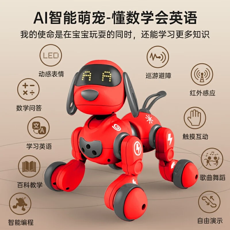 仿真智能机器狗电动遥控玩具儿童益智早教电子宠物跳舞男女孩玩具