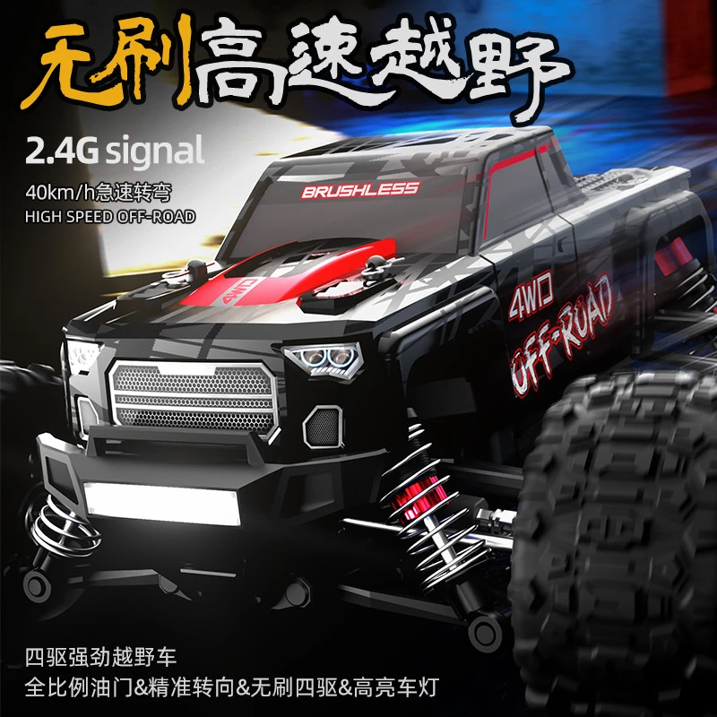 全比例遥控无刷RC赛车1:20模型玩具灯光四驱高速避震越野车攀爬车