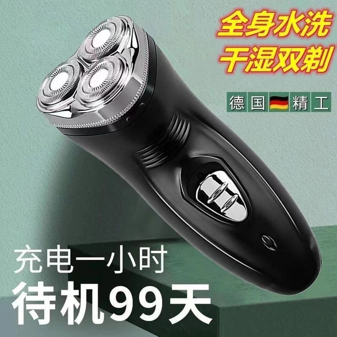 2024新款电动剃须刀男士干湿两用充电智能胡须刀便携式自动刮胡刀