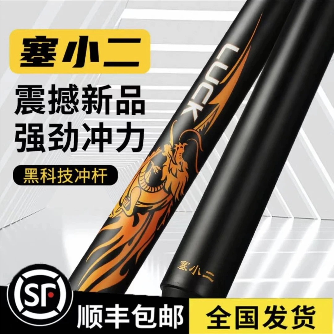 塞小二冲杆黑科技炸杆开球杆碳纤维台球杆大头野豹暴力冲