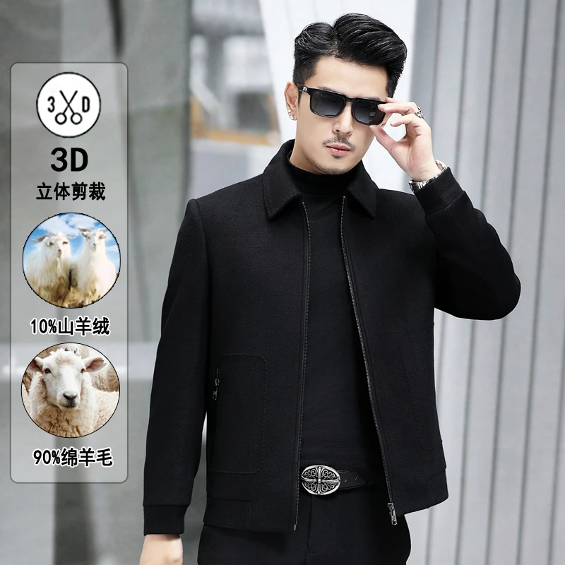 2025秋冬新款男士羊毛夹克中年商务休闲翻领毛呢夹克含羊绒外套