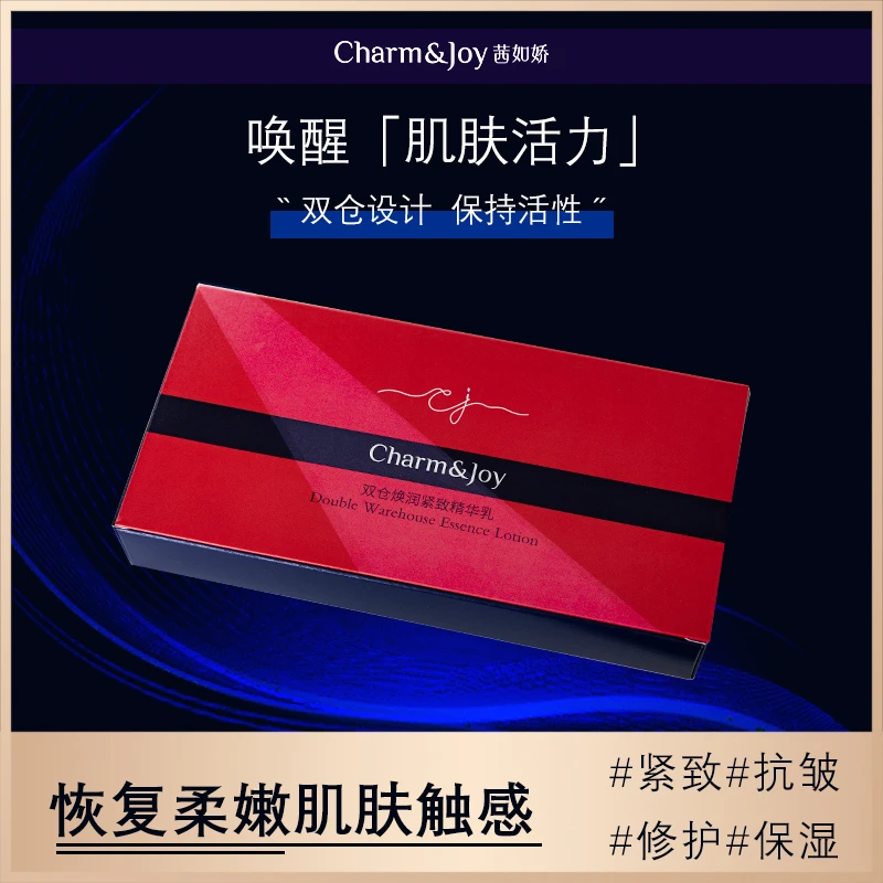 C【6段氧仓】茜如娇双仓焕润紧致精华乳