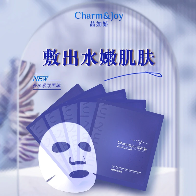 C【女朋友面膜】茜如娇雅臻紧致面膜