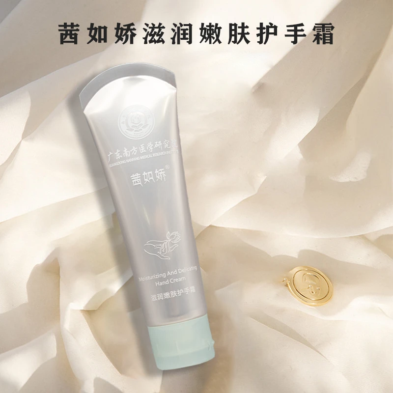 C茜如娇滋润嫩肤护手霜