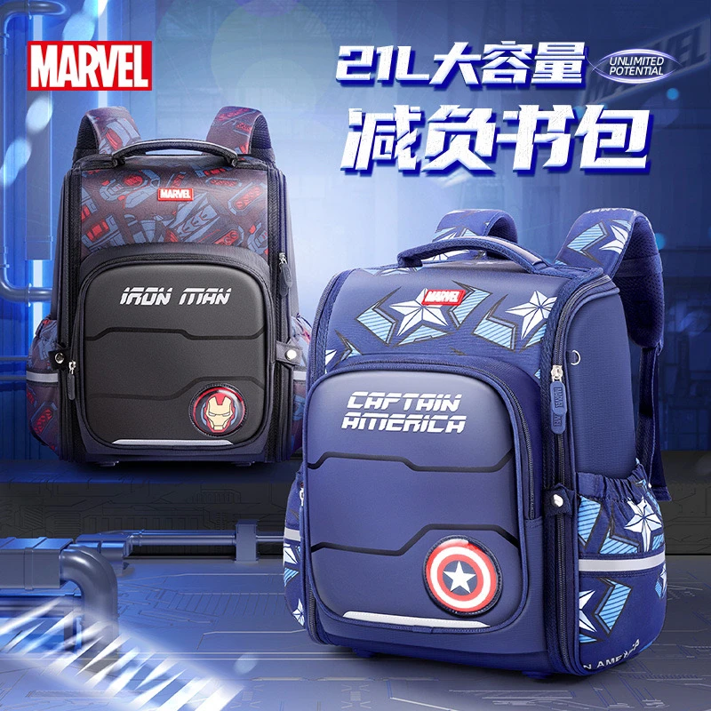 儿童书包男小学生一二三年级美队蜘蛛侠轻便减负双肩包