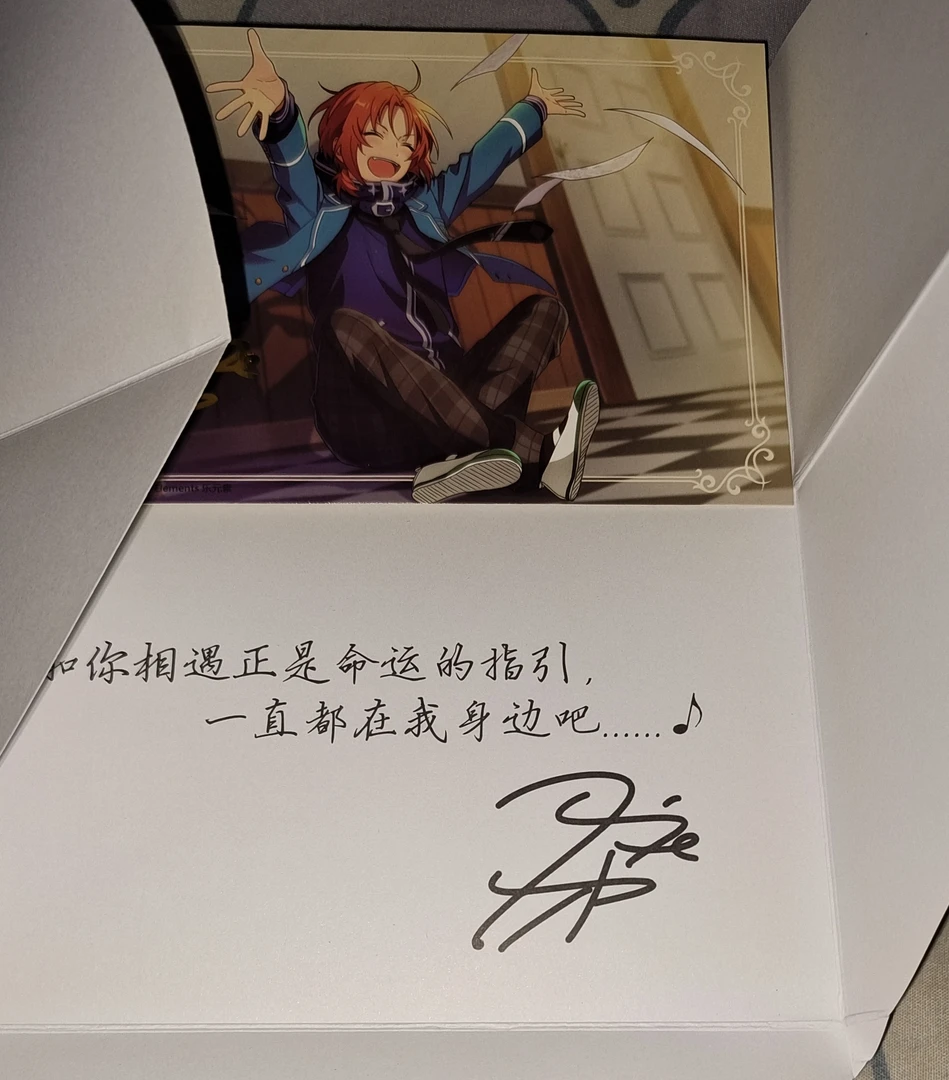 偶像梦幻祭  明信片抽抽乐【中古场】