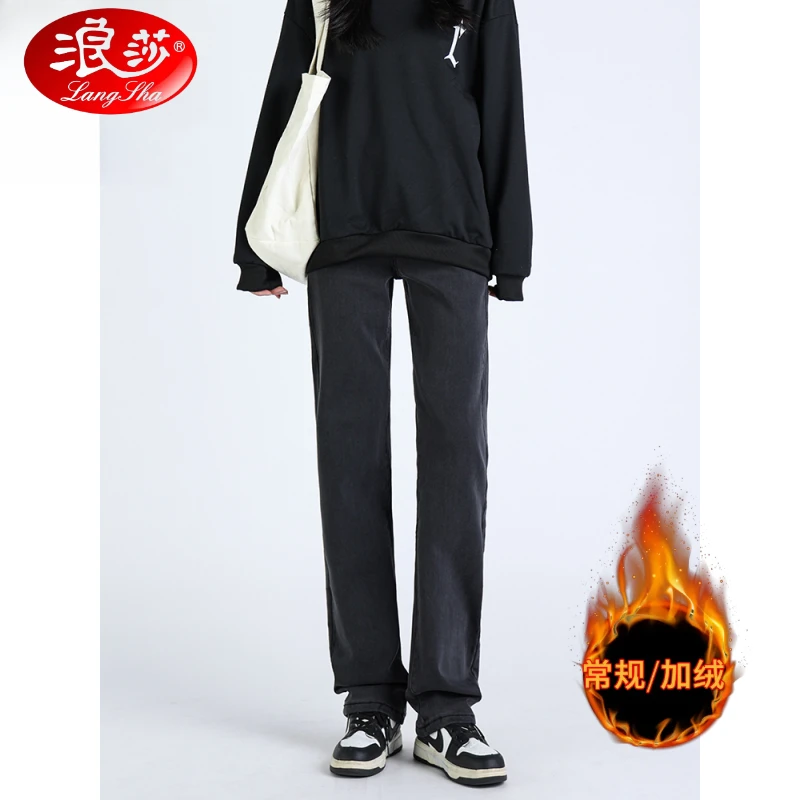 浪莎加绒加厚直筒牛仔裤女春秋2025新款高腰显瘦窄版烟管拖地裤子