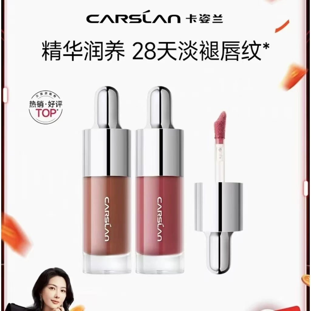 【官方正品】卡姿兰唇部精华蜜养唇护唇秋冬唇釉素颜中小样1g