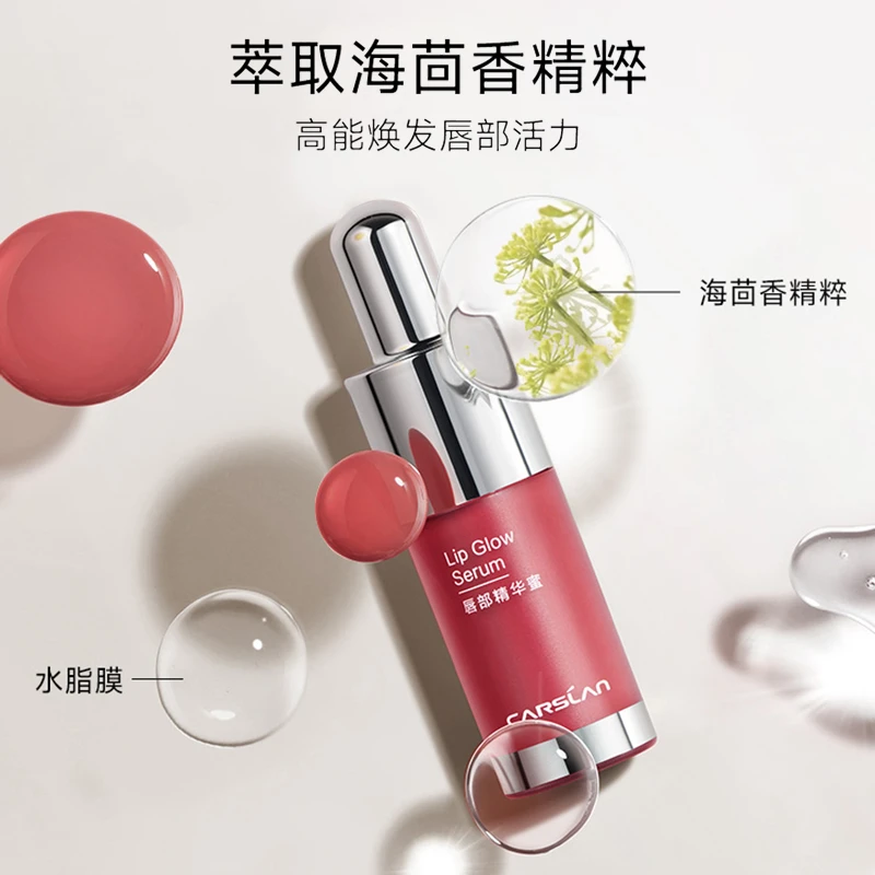 【严选】卡姿兰柔润嘟透唇部精华蜜