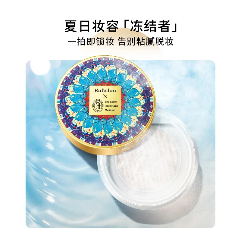 凯芙兰玻尿酸空气水蜜粉（马蒂斯珍藏版）