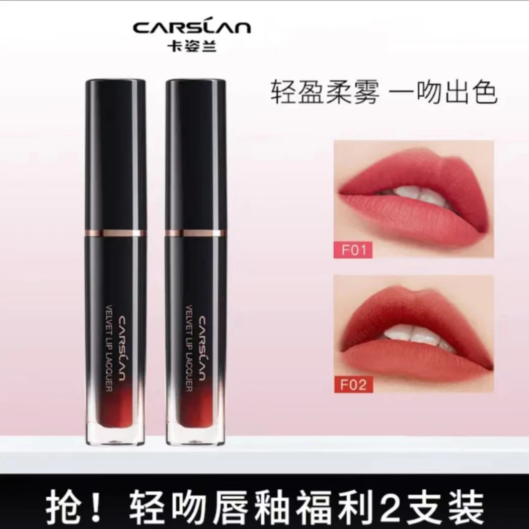 【官方正品】卡姿兰雾面哑光唇釉两支装F01+F02柔雾显白显色不掉色
