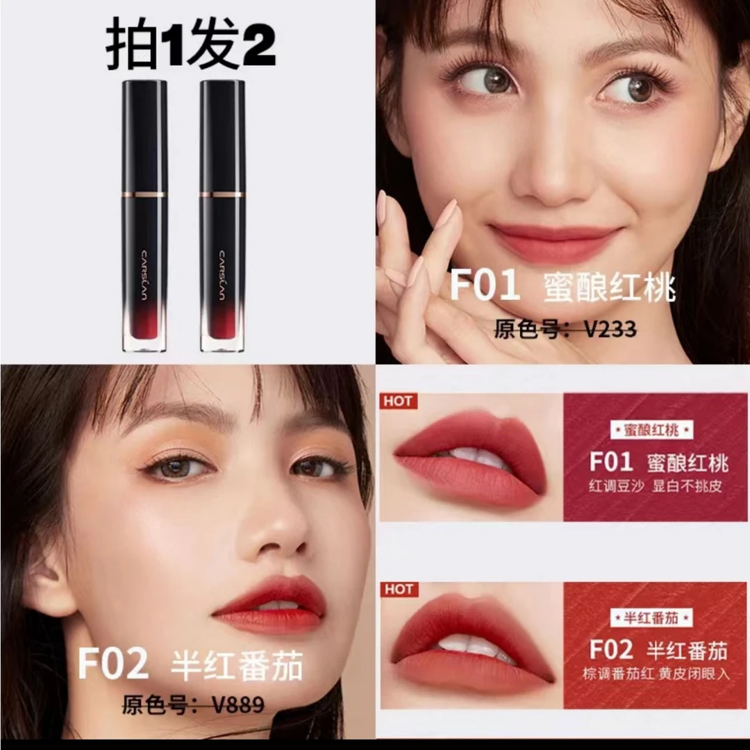 【官方正品】卡姿兰轻吻唇釉哑光口红滋润拍一发二显白便携带学生党