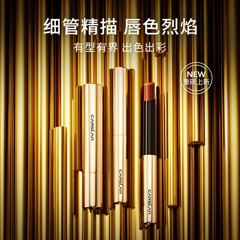 卡姿兰细管烈吻唇膏小金管口红雾面哑光显白提升气色便携七夕礼物