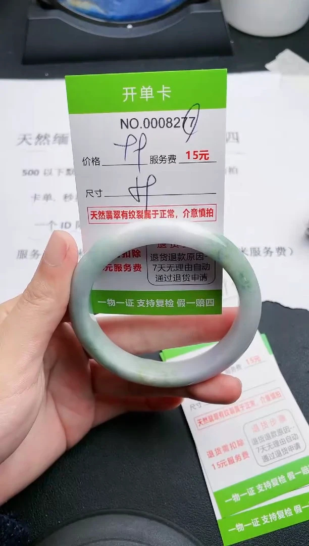 【闪购商品】翡翠手镯未镶嵌77天然缅甸A货