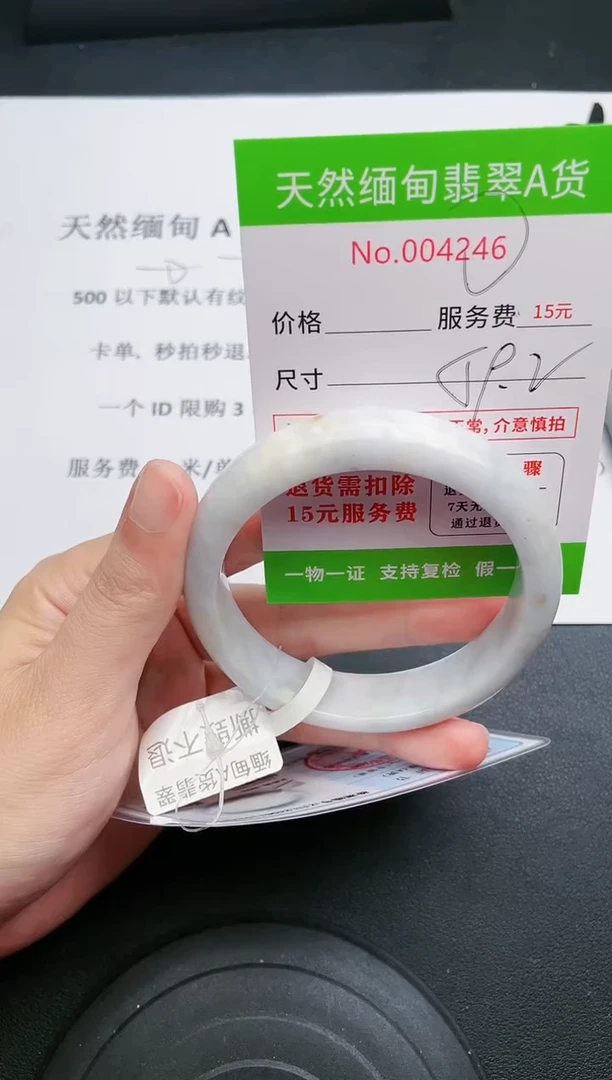 【闪购商品】翡翠手镯未镶嵌46天然缅甸A货