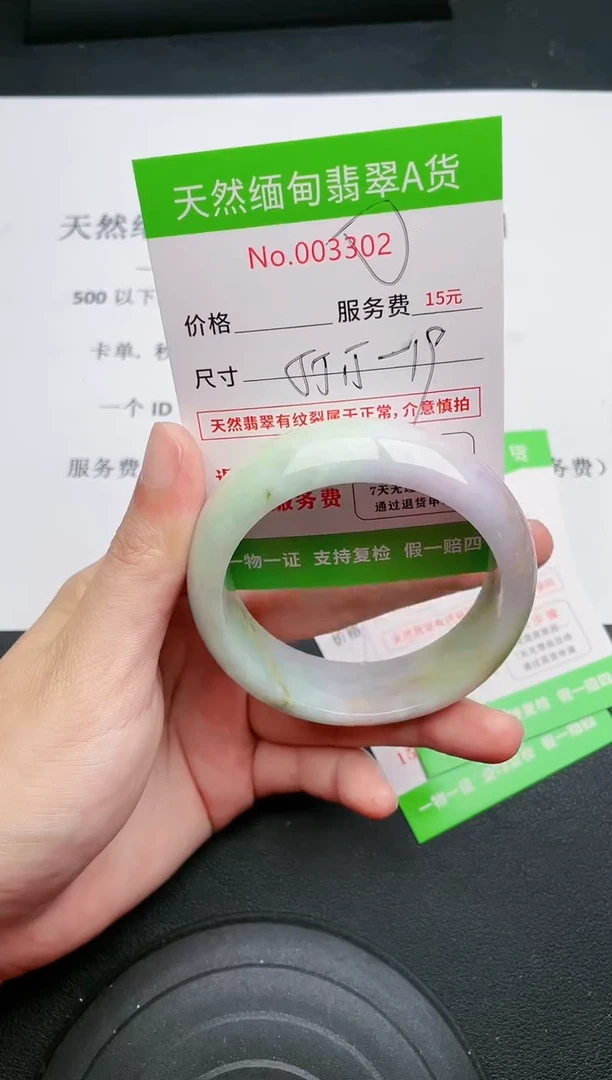 【闪购商品】翡翠手镯未镶嵌02天然缅甸A货