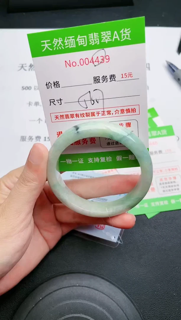 【闪购商品】翡翠手镯未镶嵌39天然缅甸A货