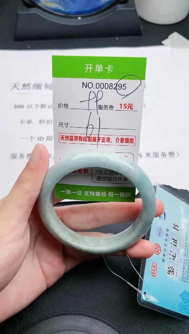 【闪购商品】翡翠手镯未镶嵌95天然缅甸A货