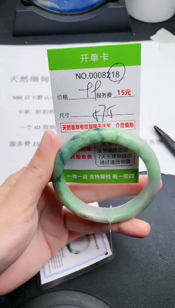 【闪购商品】翡翠手镯未镶嵌18天然缅甸A货
