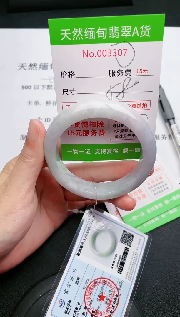 【闪购商品】翡翠手镯未镶嵌07天然缅甸A货
