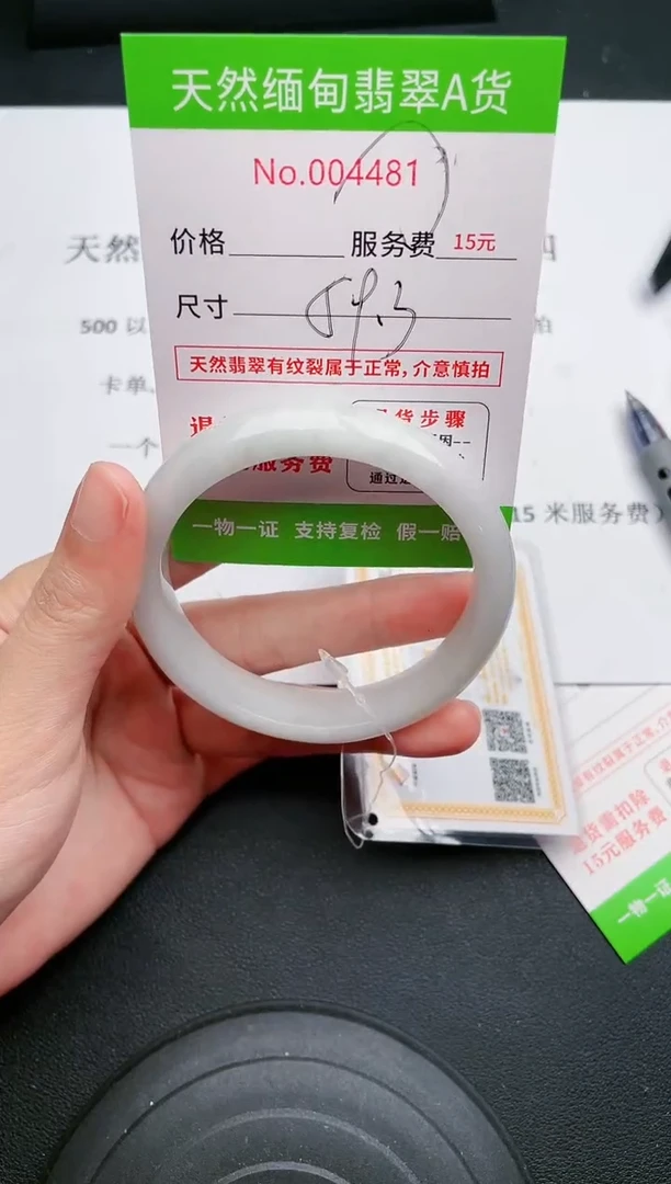 【闪购商品】翡翠手镯未镶嵌81天然缅甸A货