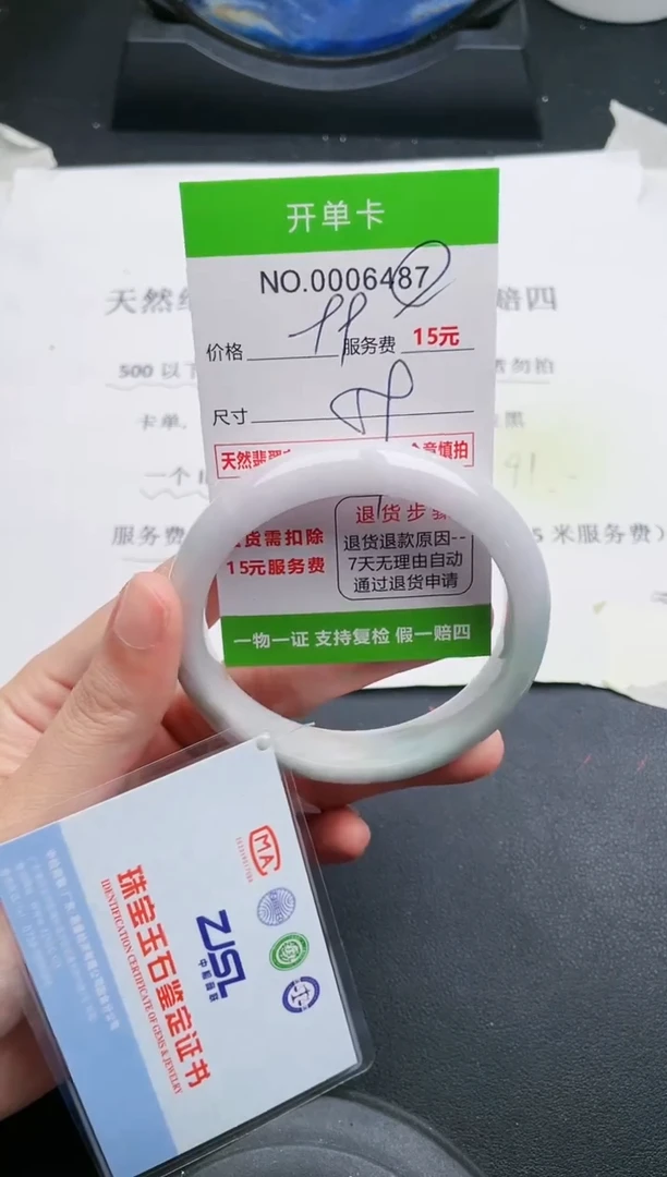 【闪购商品】翡翠手镯未镶嵌87天然缅甸A货