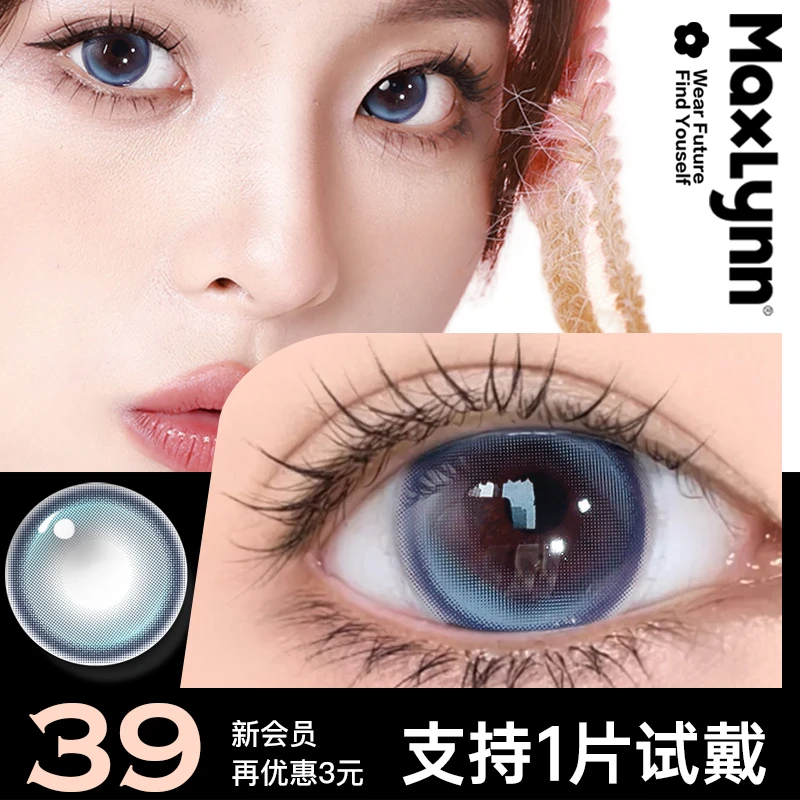 小鹿眼陌丽美瞳半年抛大小直径自然清透轻混血隐形眼镜2片装