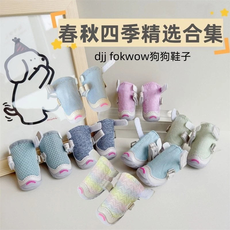 fokwow狗djj鞋子小型泰迪雪纳瑞比熊博美fokwow小狗鞋