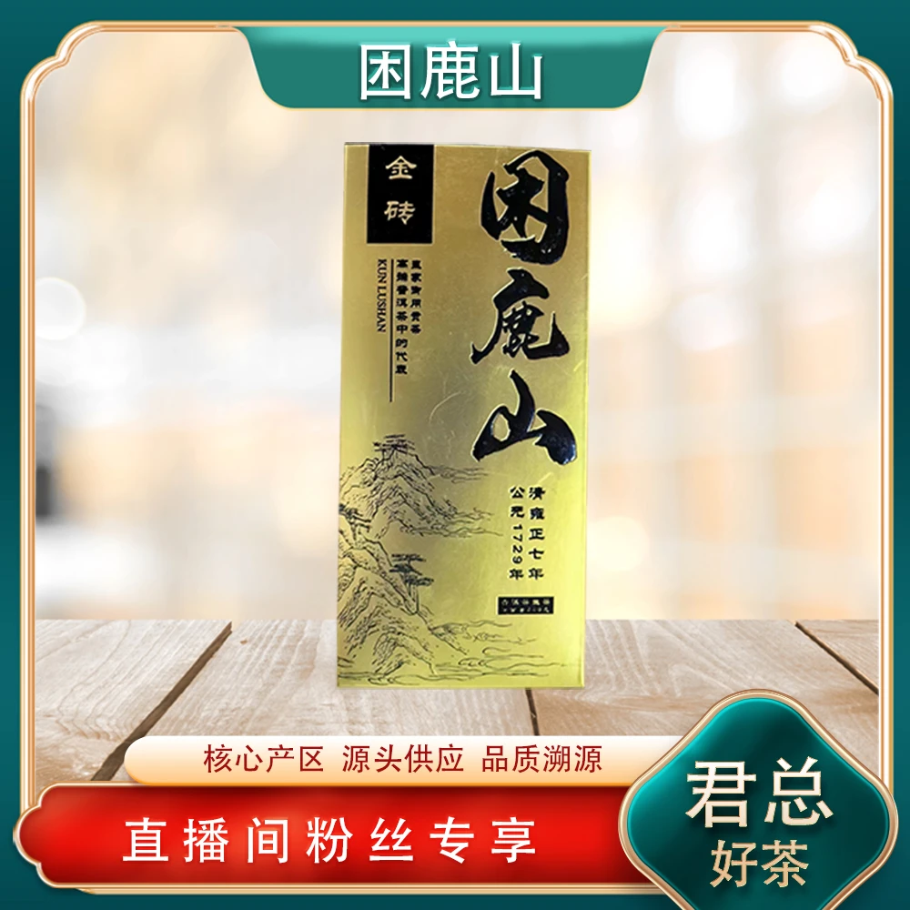 清贡茶困鹿山金砖生茶200g/砖 普洱源头七子饼 山野气韵花蜜香