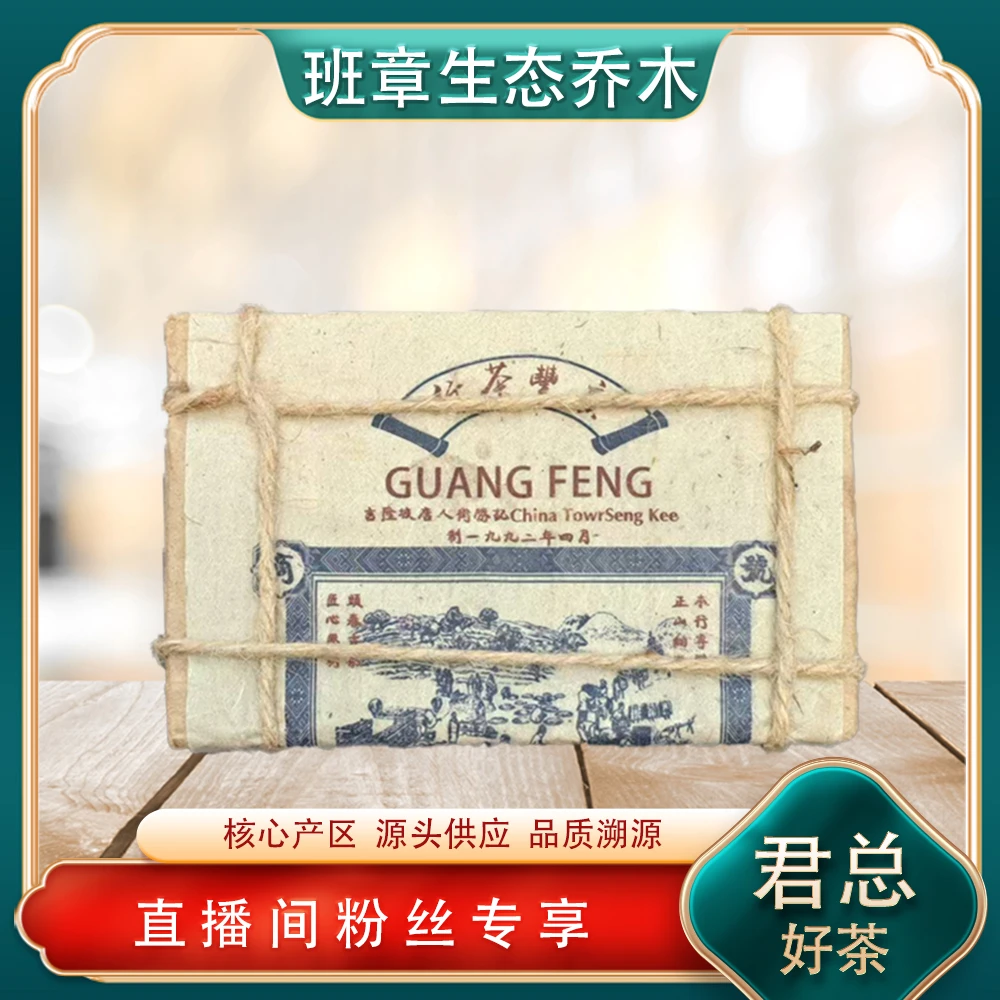 吉隆坡回流茶熟茶200g/砖 普洱源头 山野气韵名山古树