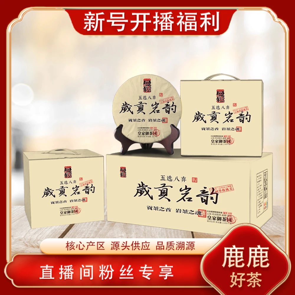 普洱茶源头 普露 岁贡岩韵曼松生茶357g/饼 名山浓强鲜爽回甘绵长