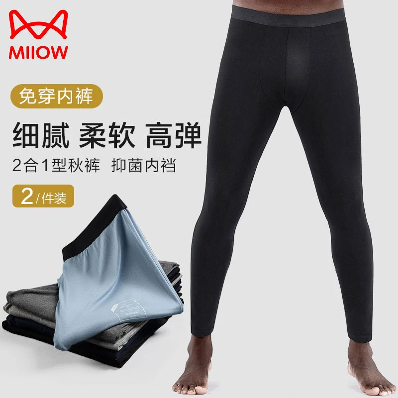 猫人男士秋裤男款保暖长裤薄款紧身线裤衬裤打底裤冬季免穿内裤男