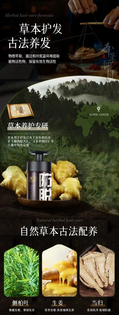 醒幕防脱发洗发水