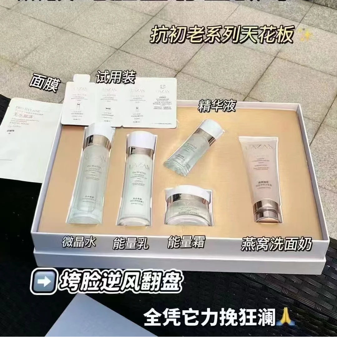 优赞玻色因女士专研淡纹紧致套装